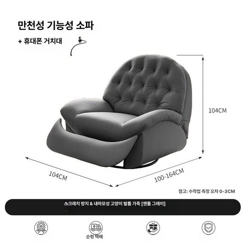 전동 안락의자 무중력 의자 패브릭 리클라이너 수유의자, 젠틀맨그레이 캣 스크래치 휴대폰 거치대, 전동 리클라이닝 + 회전 + 마사지 가열