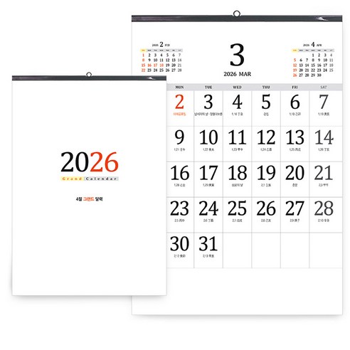2026년 벽걸이달력 4절 레트로 큰 숫자판 2026달력 380x530mm, 1개, 벽걸이달력_4절그랜드(380x530mm)