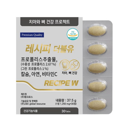 레시피더블유 치아와뼈 형성에 필요한 영양 칼슘 30정, 1개 실사용 후기 | 효과 있을까? - 상품 이미지 4