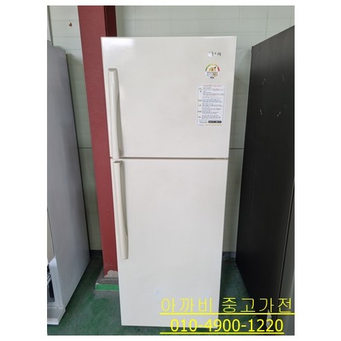 중고 일반냉장고 200L