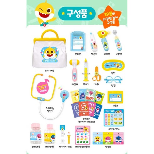 지나월드웍스 핑크퐁 아기상어 의사가방 병원놀이 이미지 2