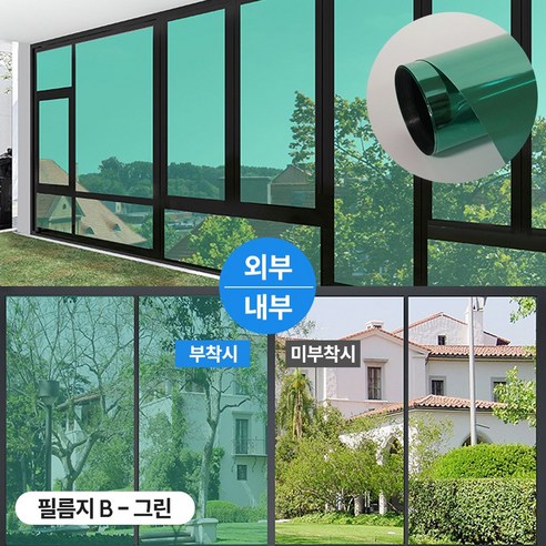 다잘 창문 단열 필름