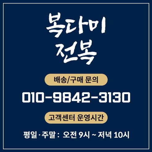 집에서 즐기는 신선한 완도 전복의 풍미
