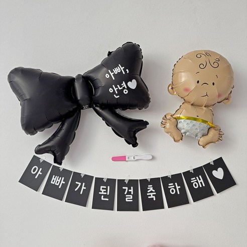 히얼투파티 리본 남편 임밍아웃 임신 알리기, 1세트, 2.블랙set