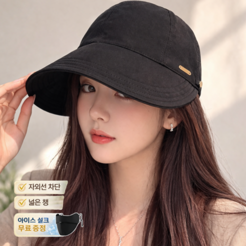 여성 자외선 차단 모자 여름 넓은 챙 버킷햇 얼굴 작아보이는 햇빛 차단 야외 여행 필수 아이스 실크 마스크 무료 증정