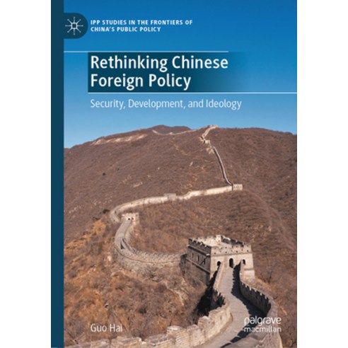 (영문도서)Rethinking Chinese Foreign Policy: Security Development and Ideology Hardcover, Palgrave MacMillan, English, 9789819553730