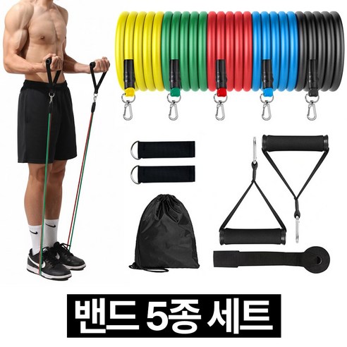 제롯 근력 운동 헬스 튜빙밴드 5종 세트, 1세트, 혼합색상