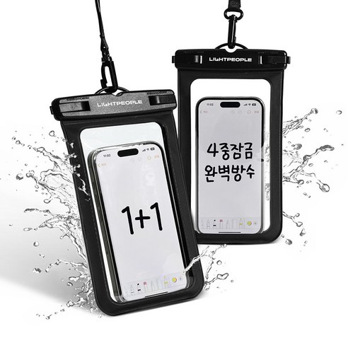 라이트피플 워터파크 아쿠아 수중 물놀이 수영장 핸드폰 방수팩, 2개, [방수팩] 블랙