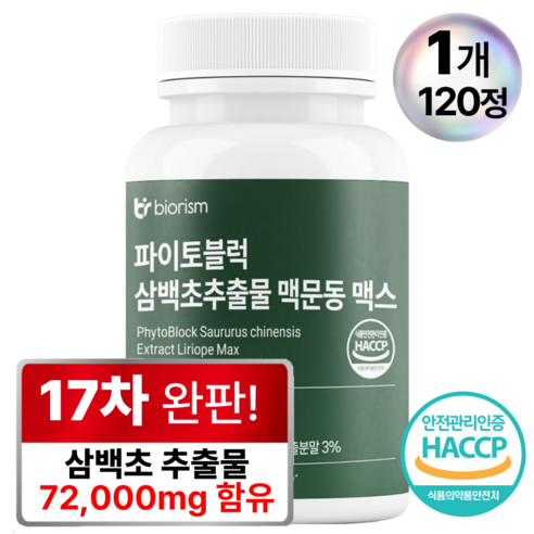 파이토블럭 삼백초추출물 맥문동 맥스 식약처 HACCP 인증 바이오리즘, 1개, 120정