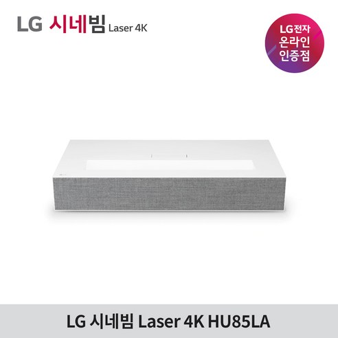 LG전자 시네빔 HU85LA 4K 초고화질 빔프로젝터