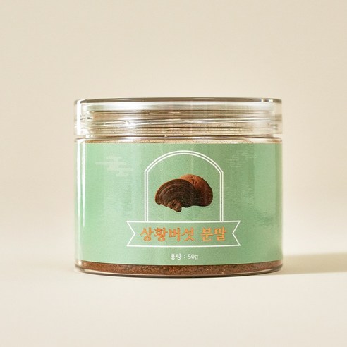 매일 밥 지을 때마다 왠지 모를 찜찜함 느껴보셨나요 상황버섯분말