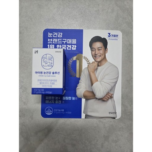 안국건강 루테인 눈영양제 눈건강 루테인 지아잔틴 아스타잔틴 3개월분 300mg x 90캡슐 / 코스트코