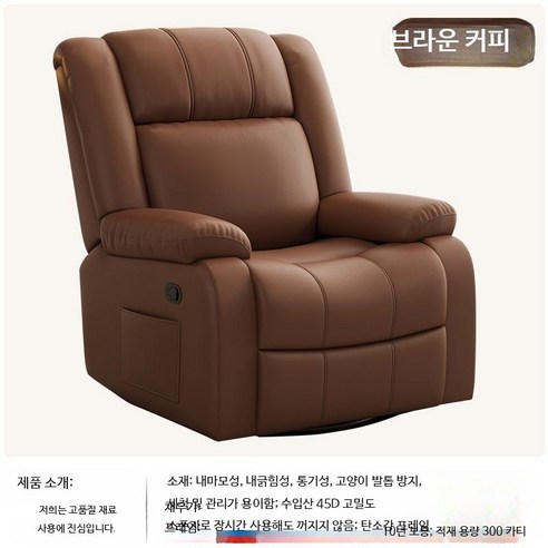 전신안마의자 프리미엄 다기능 전동 리클라이너 1인용 소형 마사지체어 가정용 안락의자, 올리브 커피 내마모 가죽, 전동형+USB