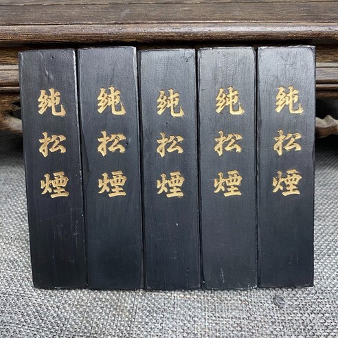 胡開文純松煙墨條5條- 墨汁| 酷澎
