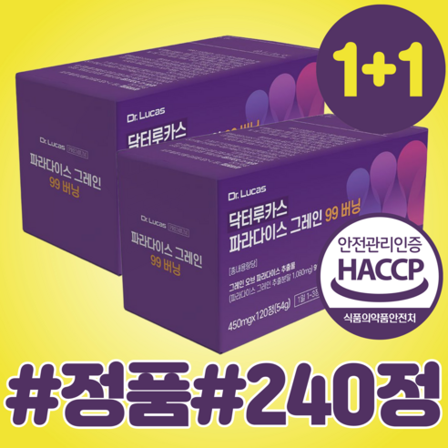 [정품] 파라다이스 그레인 100% 정품 120회분, 2세트 맛있게 먹은 솔직 후기 썸네일