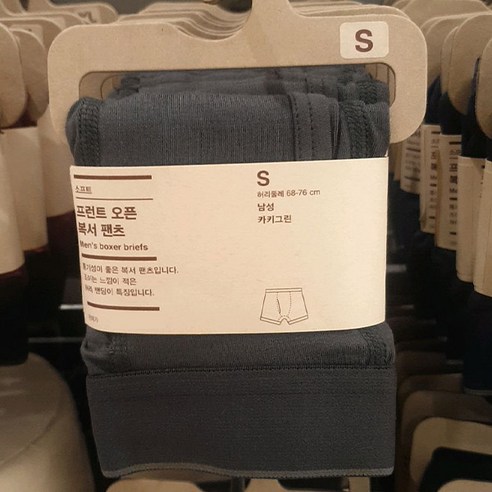 입고 벗기 불편했던 팬티 순간들 이제 안녕 무인양품팬티