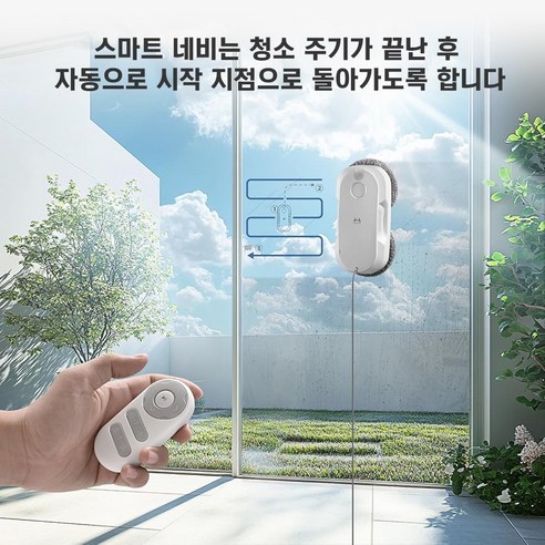 HUTT 창문 로봇청소기 후기 분석 - 구성품 안내