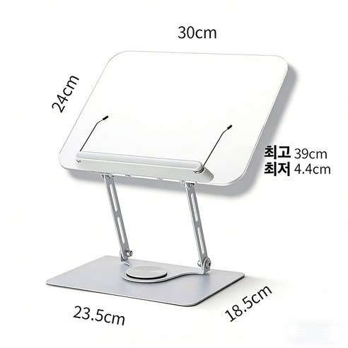접이식 높이조절 투명 독서대 거치대, 흰색+투명