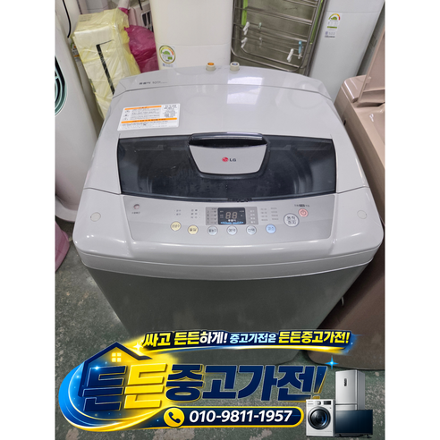 [중고세탁기] - LG 세탁기 일반 통돌이 / 10키로