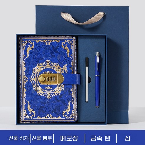 비밀번호 다이어리 바인더 현금 바인더 다이어리 비밀번호 감성 노트북 잠금 다이어리 빈티지 노트북 메모 수첩 기록용 다이어리 기프트박스 다이어리 선물세트 문구 잠금, 1개, 네이비[3종 세트]