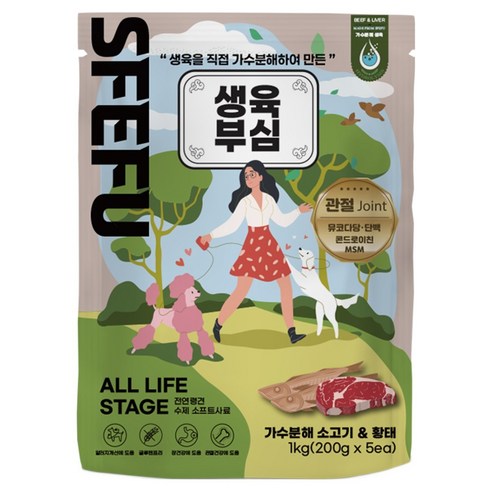 스페푸 강아지생육부심가수분해수제소프트사료 5p 솔직 후기 | 실제 사용자 리뷰 총정리 - 상품 이미지 1