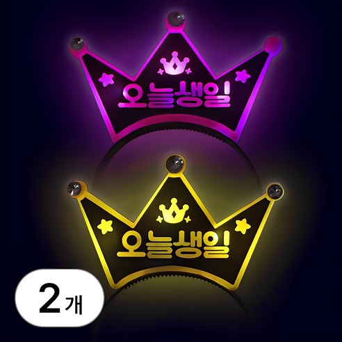 1+1 LED 생일 파티 왕관 세트 축하 용 컬러 레터링 머리띠 고깔 티아라 인생샷 사진 소품 기념 용품, W99059B(블루..., 1세트