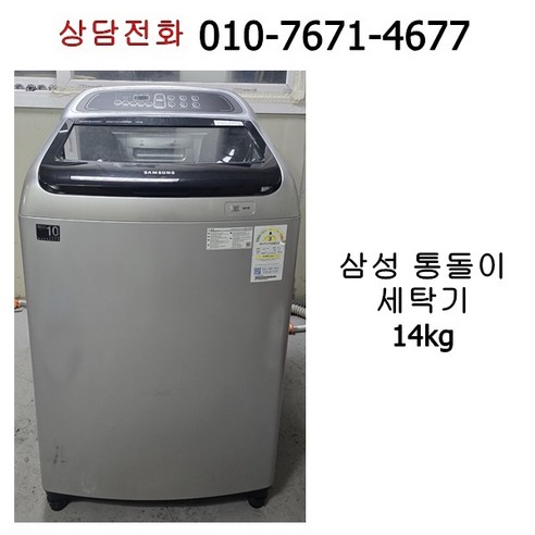 중고 삼성 통돌이 세탁기 14kg WA14M6710SS1, 실버
