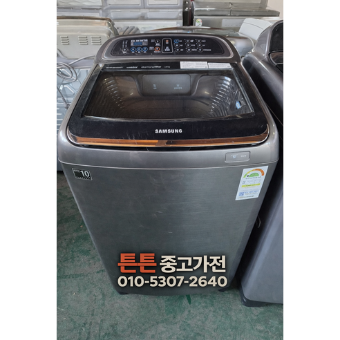 [중고세탁기] [ 최상급 ] - 브랜드 세탁기 일반 통돌이 16Kg