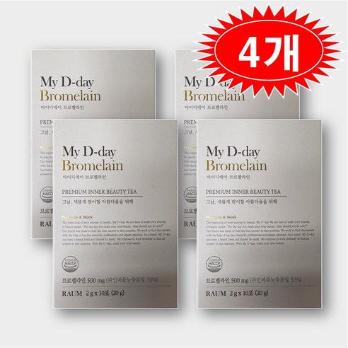 마이디데이 브로멜라인 2g, 40개 맛있게 먹은 솔직 후기 썸네일