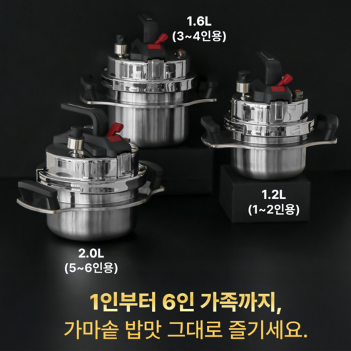 <26년최신형>포첸 5분 누룽지 가마솥 압력밥솥 1.2L 나무풀세트 1~2인용 PNR-C1200 이미지 2