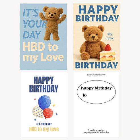 해피제이니 생일 포스터 파티 셀프 꾸미기 4P 한국 국내생산, 블루베어생일포스터