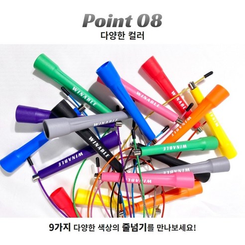 층간 소음 걱정 없이 즐기는 스피드 전신 유산소, 윈어블 복싱 RPM 와이어줄넘기