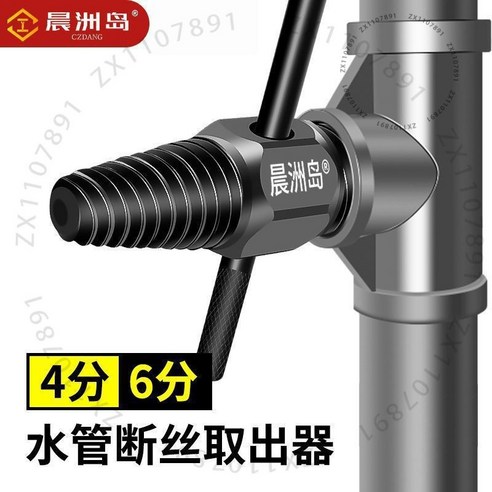 晨洲島斷絲取出器水龍頭三角閥萬能絲錐反牙螺絲取絲器, 兩個裝+十字