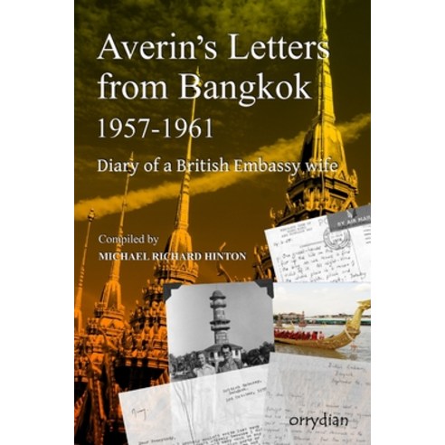 (영문도서)Averin's Letters from Bangkok 1957-1961: Diary of a British Embassy wife Paperback, English, 9798830901826, Independently Published