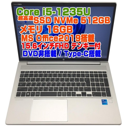 probook 450G9 i5 12 1235U 16GB SSD : 512GB 15.6 FHD Type-C WEB Win11Pro MS OFFICE2019 PC probook