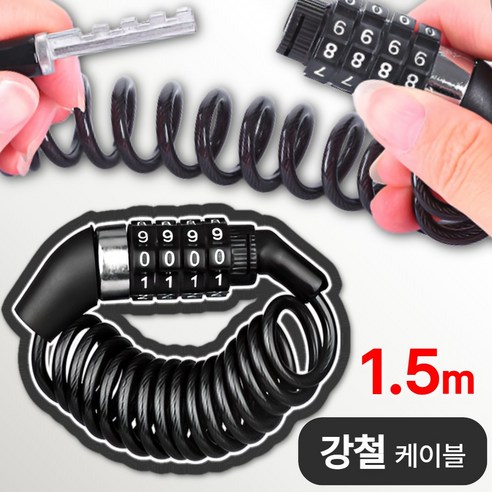 유네오 다용도 스프링 자물쇠 자전거 오토바이 헬멧 도난방지 락, 1개, 새턴 블랙
