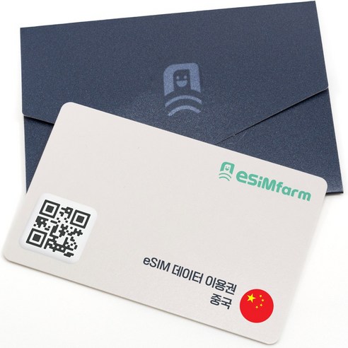 [이심팜] 중국이심 eSIM 5G 데이터 무제한 VPN 없이 SNS 이용 개봉기 | 실사용 후기 썸네일