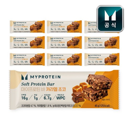 마이프로틴 소프트 단백질 바 카라멜 초코, 10개, 45g