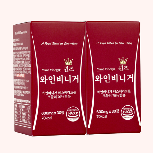 와인 비니거 비네거 식초 셰리 쉐리와인 식약청 HACCP 30정, 2개 맛있게 먹은 솔직 후기 썸네일