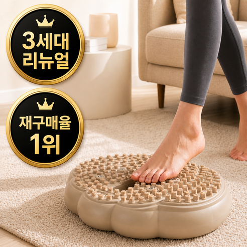 지피고 지압 에어스텝퍼 가정용 천국의계단 운동기구, 베이지