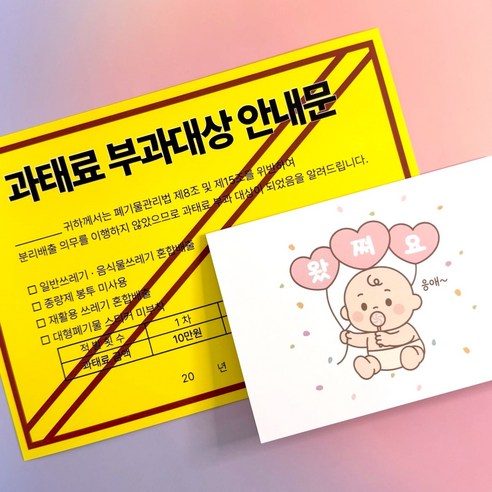 아꼼므 현관문 붉은 양띠 임밍아웃 고지서 이벤트 카드 남편 부모님 할머니 친구 가족 시댁 둘째 임신 공개 서프라이즈, 1세트