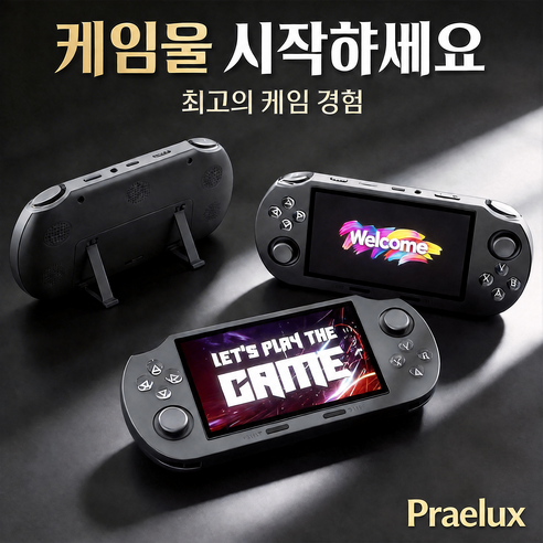 Praelux 레트로 게임기 20000개 고전게임 4.5인치 고화질 IPS 내장 휴대용 게임콘솔, 블랙