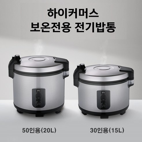 풍년 업소용 전기보온밥통 - 전기밥솥 | 쿠팡