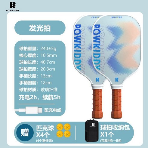피클볼 라켓 LED 야광 세트 초보 입문용 스포츠 라켓