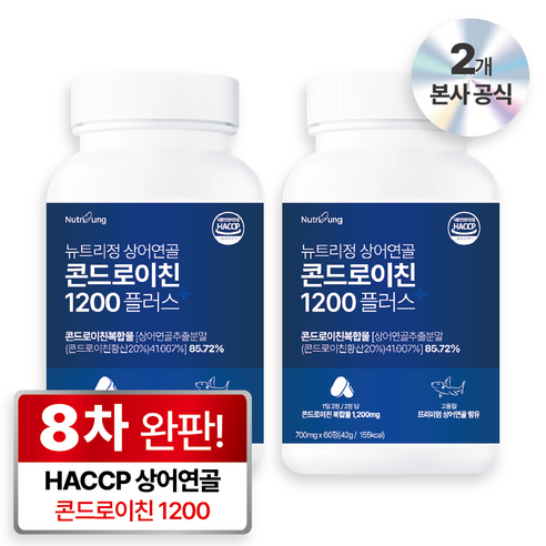뉴트리정 상어연골 콘드로이친 1200 플러스 식약처 HACCP 인증, 2개, 60정