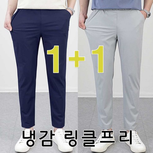 로코비전 1+1 남성 냉감 바지 링클프리 시원한 여름 아이스 스판 밴딩 ... 착용 후기 | 사이즈/핏 총정리 썸네일