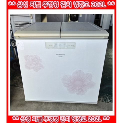 (중고)삼성지펠뚜껑형김치냉장고202L