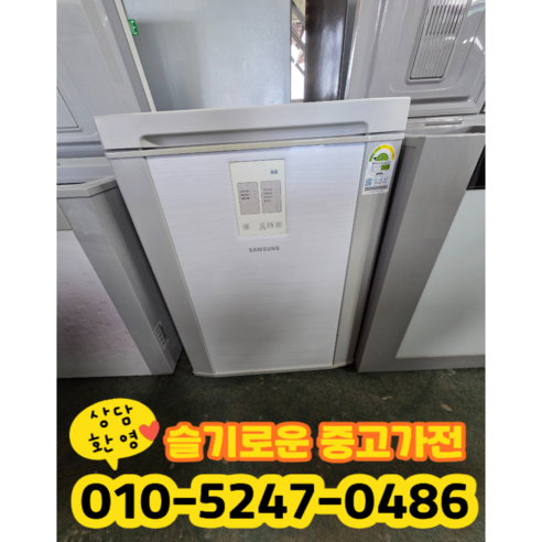 [중고] 삼성 김치냉장고 126리터 1등급 (상태최상A+/실사진)