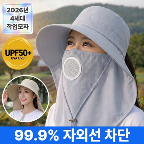써니웨어 UV차단 농사모자 햇빛가리개 올커버 여름 밭일 UPF50+ 과수원 썬캡