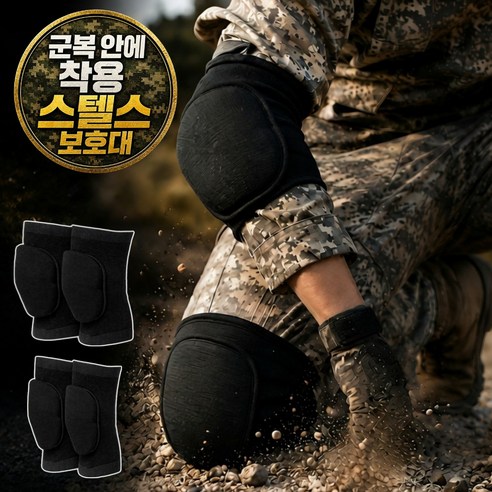 쿠미프 티안나는 훈련소 팔꿈치 무릎 보호대 군대, 1세트, 블랙